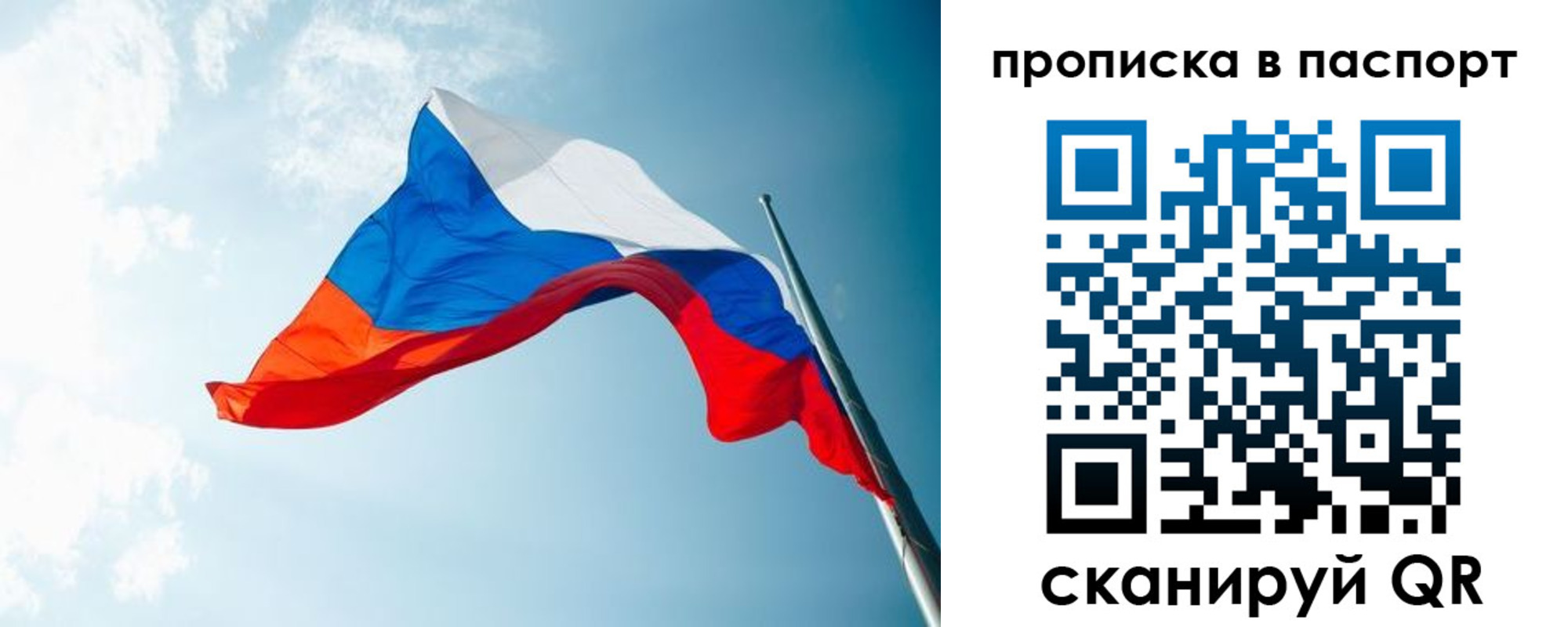 временная прописка в Адыгее