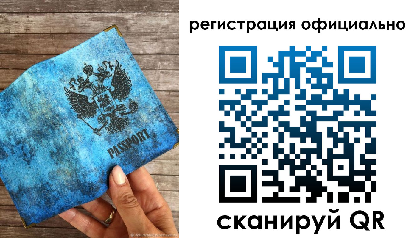 прописка штамп в Адыгее