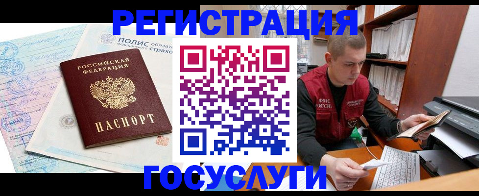 временная регистрация гарантия в Адыгее