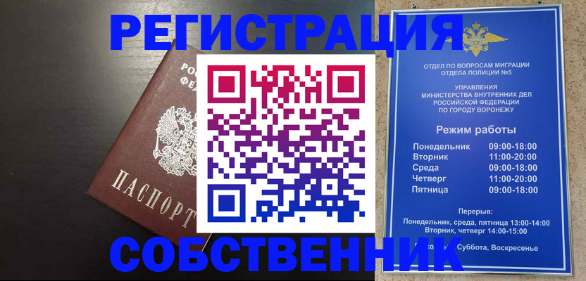 временная прописка в Адыгее