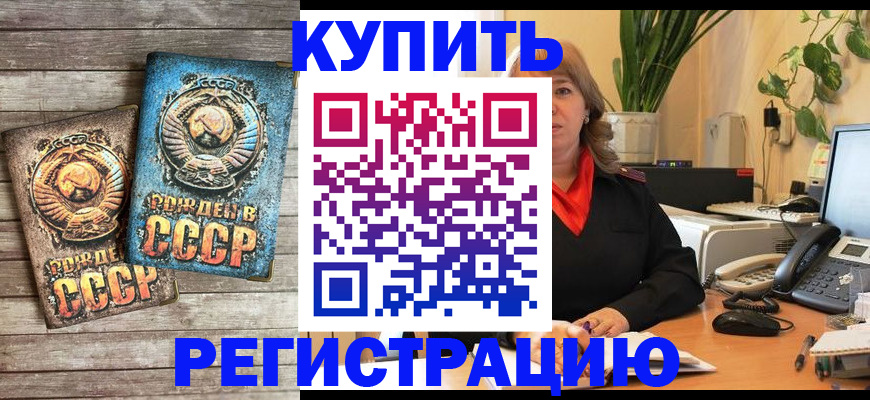 временная регистрация законно в Адыгее