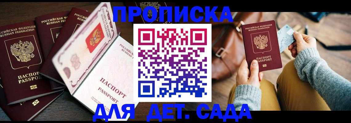 регистрация для школы в Адыгее